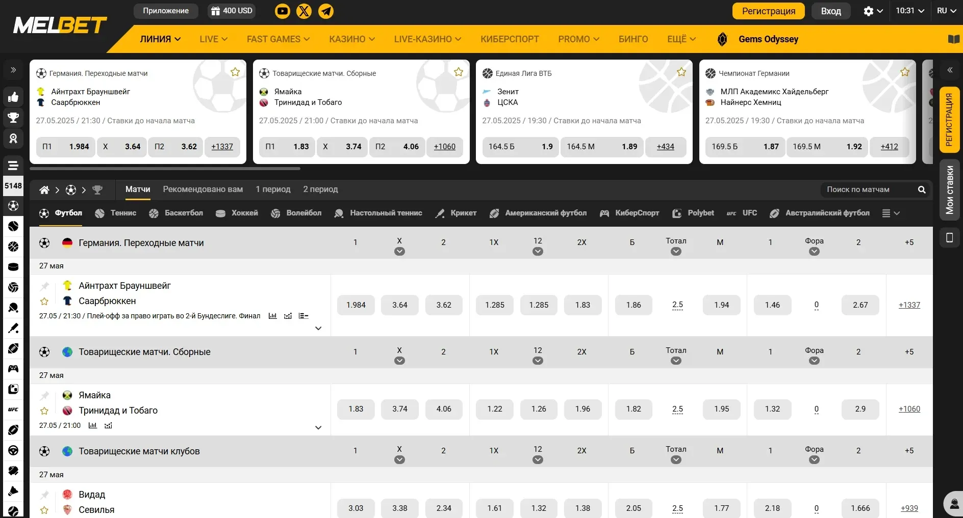 Ставки в БК Мелбет